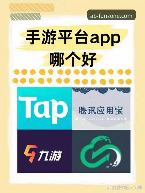 为什么越来越多玩家选择ab娱乐app作为首选娱乐平台？
